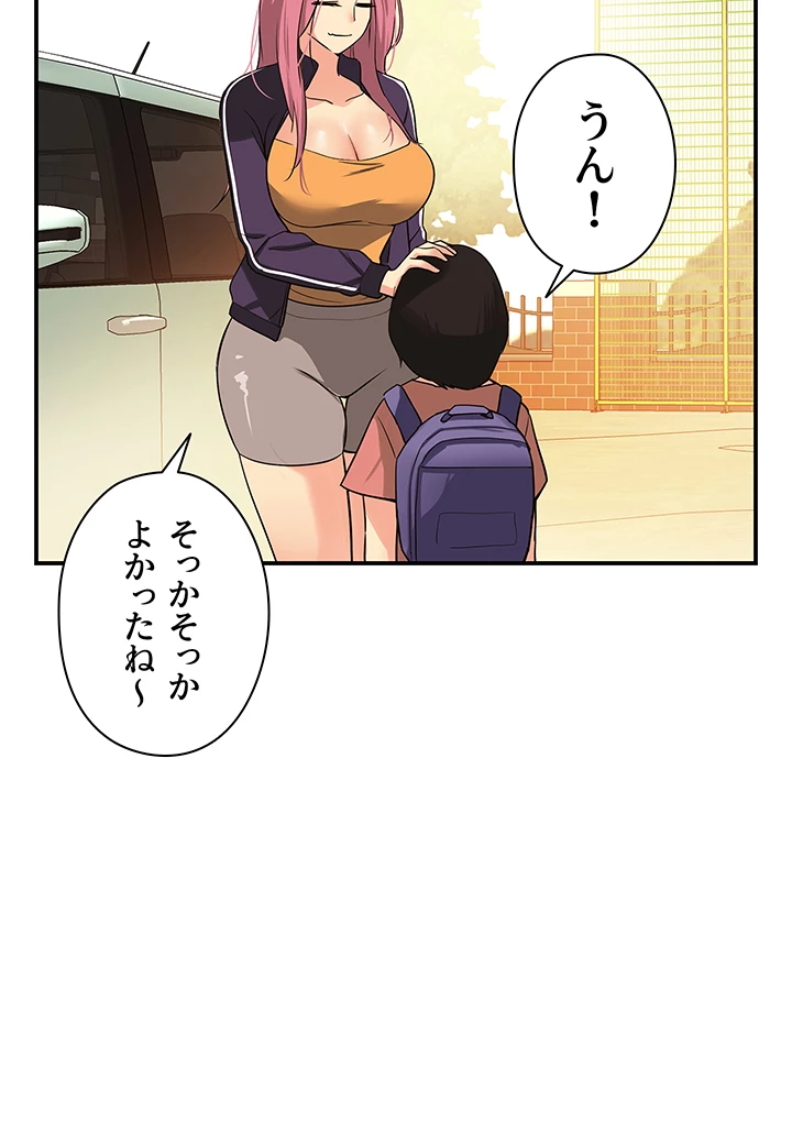 壁穴開いてます - Page 21